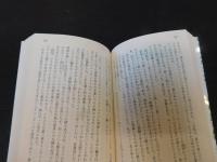 「アルジャーノンに花束を　新版」