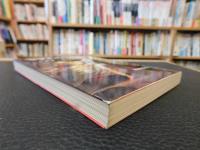 「クラリッサの凌辱」