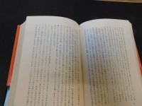 「ファニー・ヒル 　改訂版」