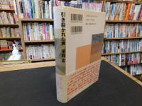 「引き裂かれた声」　もうひとつの20世紀音楽史