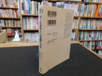 「ぼく自身あるいは困難な存在」