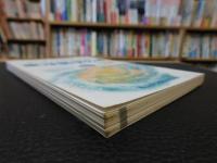 「からだと心にやさしい　東洋医学の本」　むかしからの知恵に学ぶ