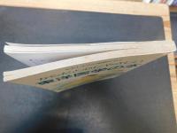「からだと心にやさしい　東洋医学の本」　むかしからの知恵に学ぶ