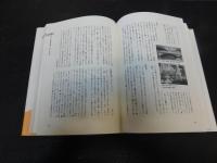 「食の民俗事典」