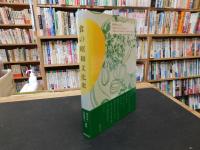 「食の昭和文化史」