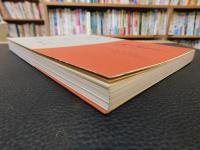 「正岡子規を書く」　俳句・短歌・漢詩　現代書家・筆墨叢書