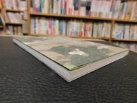 「生きてる 」　伊藤若冲「池辺群虫図」より