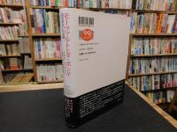 「モーツァルトとダ・ポンテ」