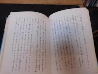 「愛媛子どものための伝記　第１９巻　高浜虚子　河東碧梧桐　種田山頭火」