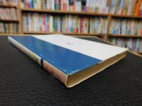 「三重県　地学のガイド」　三重県の地質とそのおいたち