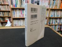 「悲しいだけ　欣求浄土」