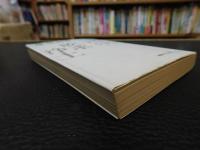 「悲しいだけ　欣求浄土」