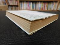 「悲しいだけ　欣求浄土」