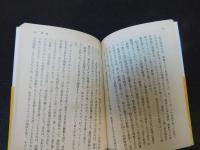 「大磯随想　２００１年　改版」
