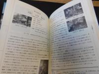 「心の器 　四国遍路」