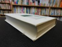 「坪内稔典コレクション　第3巻 　芭蕉とその時代」