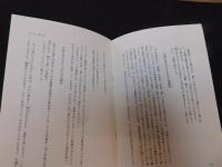 「坪内稔典コレクション　第3巻 　芭蕉とその時代」