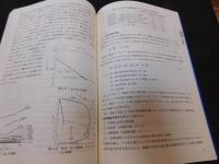 「基礎工学 　 設計と施工法」