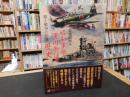 「昭和軍歌・軍国歌謡の歴史」　歌と戦争の記憶