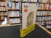 「死ぬまでに攻めたい　戦う山城５０」