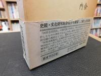 「阿波名所図会　阿波名勝案内」