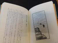 「阿波狸奮闘記」　徳島新聞夕刊連載