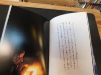 「Michio's northern dreams 　単行本　全５冊揃」　オーロラの彼方へ　ラブ・ストーリー　最後の楽園　森に還る日　大いなる旅路