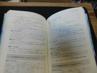 「瀬戸内法５０年」