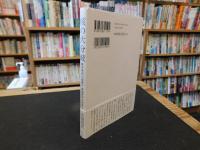 「核の大分岐」