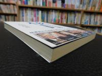 「核の大分岐」