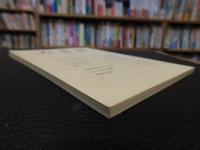 「古本屋　第４号」　その生活・趣味・研究