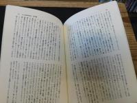 「古本屋　第４号」　その生活・趣味・研究
