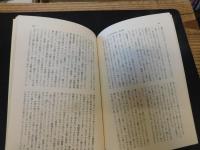 「古本屋　第３号」　その生活・趣味・研究