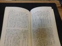 「古本屋　第２号」　その生活・趣味・研究