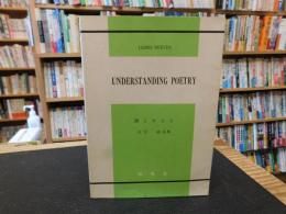 「UNDERSTANDING POETRY」