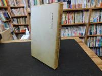 「社会観の探求」