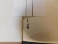 「社会観の探求」