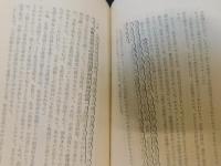 「社会観の探求」