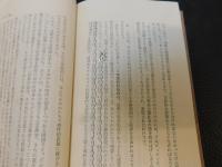 「社会観の探求」