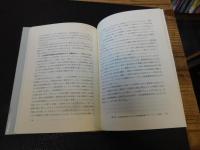 「生涯学習の支援論」