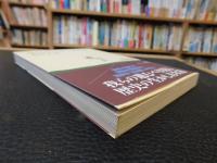 「現代史の中で考える」