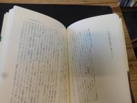 「現代史の中で考える」