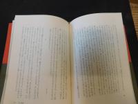 「聖三角形」