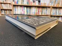 「日本映画の論理」