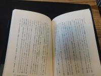 「日本映画の論理」