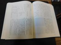「創立百周年記念誌」 いま拓く蒼蒼の新世紀 　（愛媛県立西条高等学校）