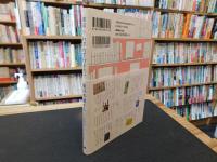 「東京　わざわざ行きたい街の本屋さん」