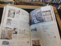 「東京　わざわざ行きたい街の本屋さん」