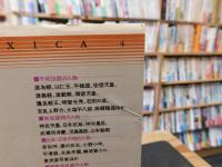 「異説」日本人物事典 　謎と不思議の日本史