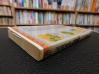 「異説」日本人物事典 　謎と不思議の日本史